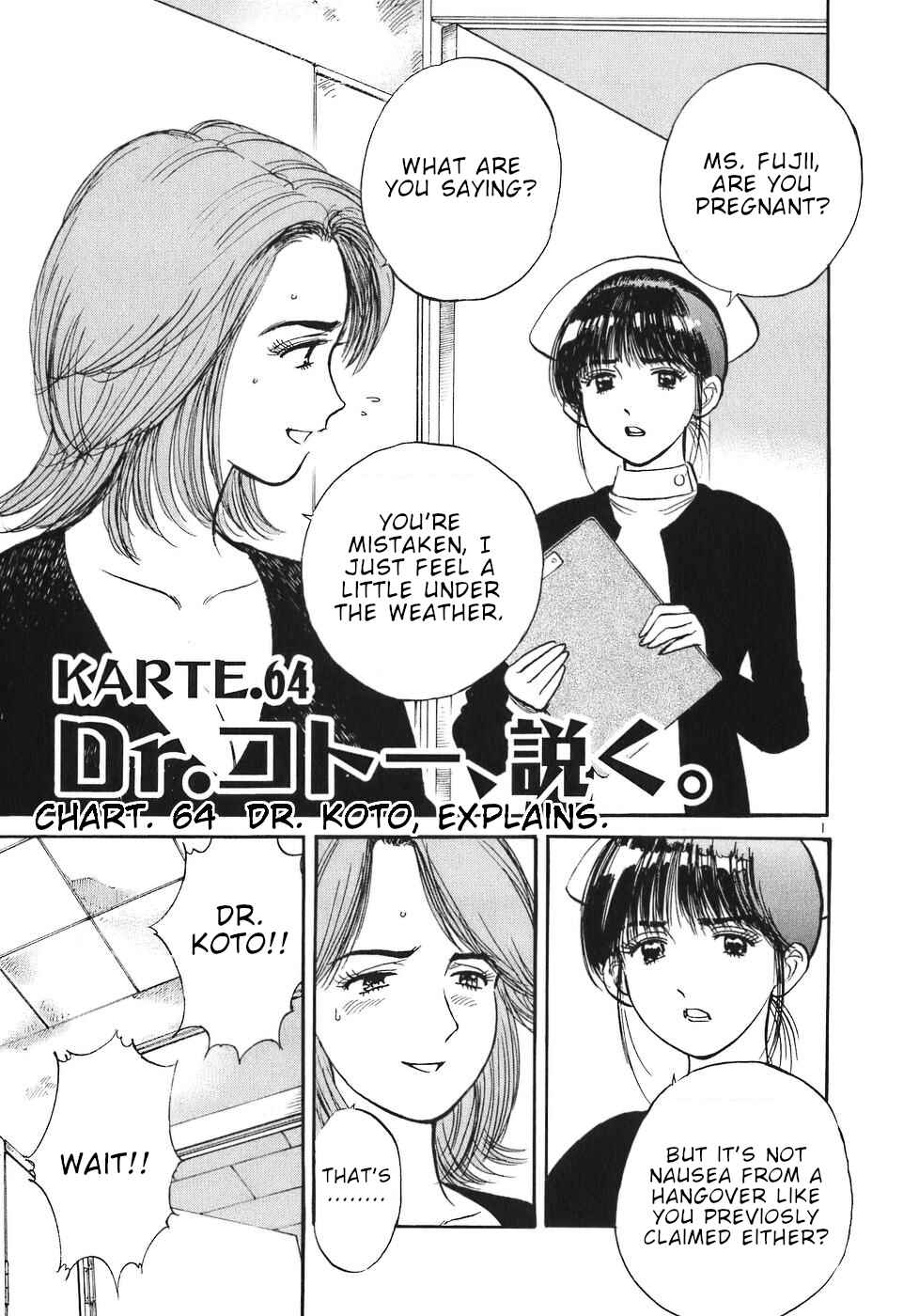 Page 1 Chapter 64 Dr. Koto Shinryoujo