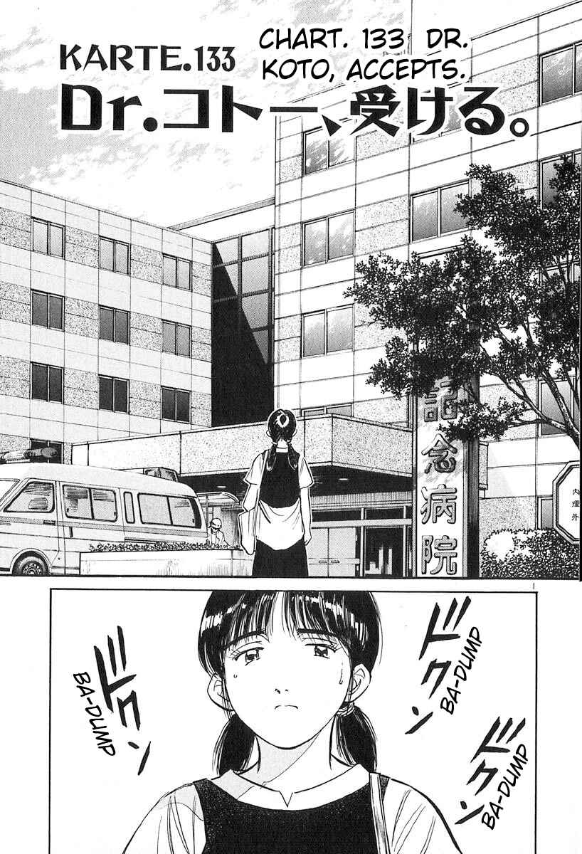 Page 1 Chapter 133 Dr. Koto Shinryoujo