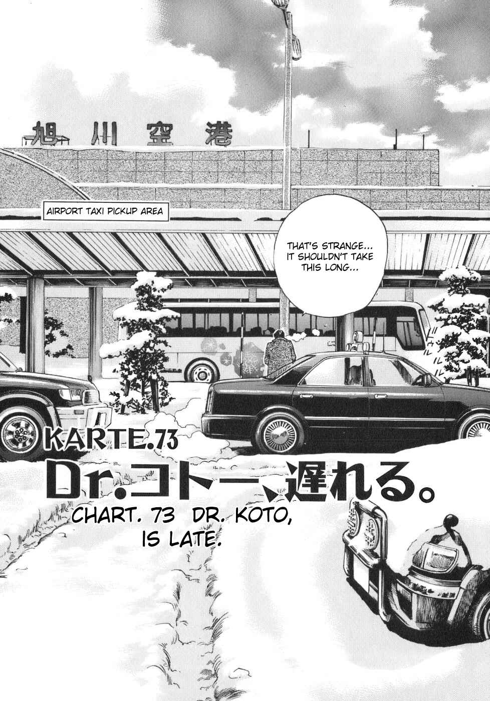 Page 1 Chapter 73 Dr. Koto Shinryoujo