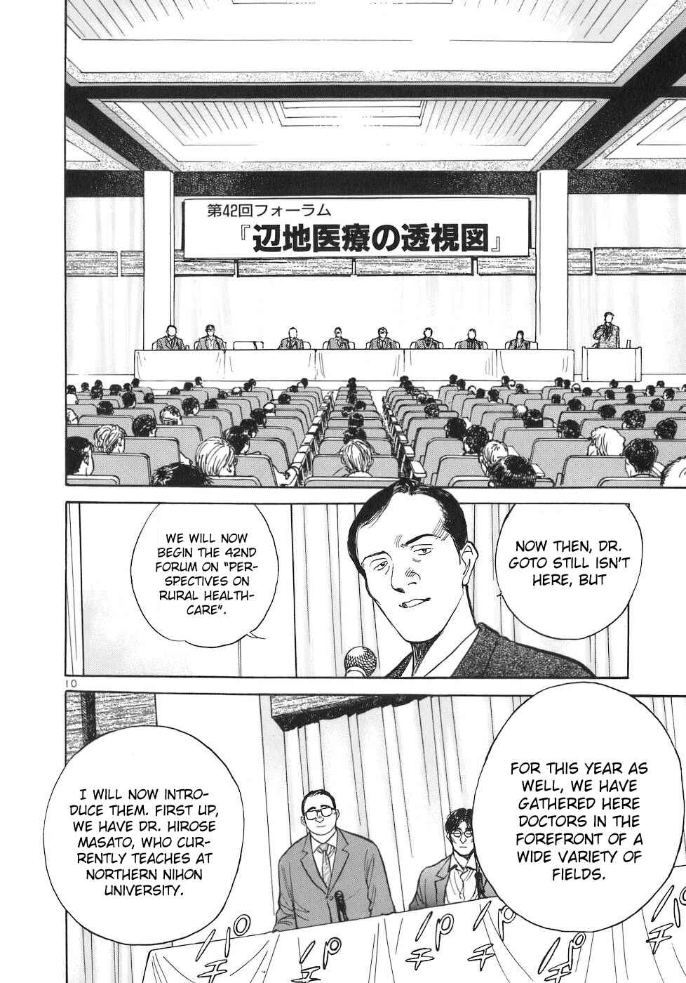 Page 10 Chapter 73 Dr. Koto Shinryoujo