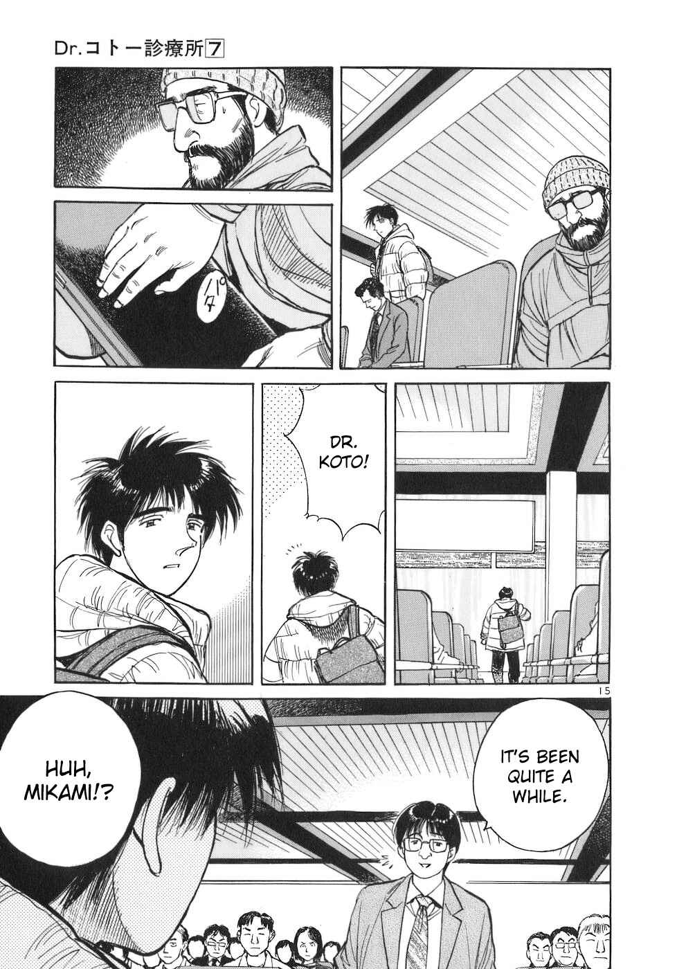 Page 15 Chapter 73 Dr. Koto Shinryoujo
