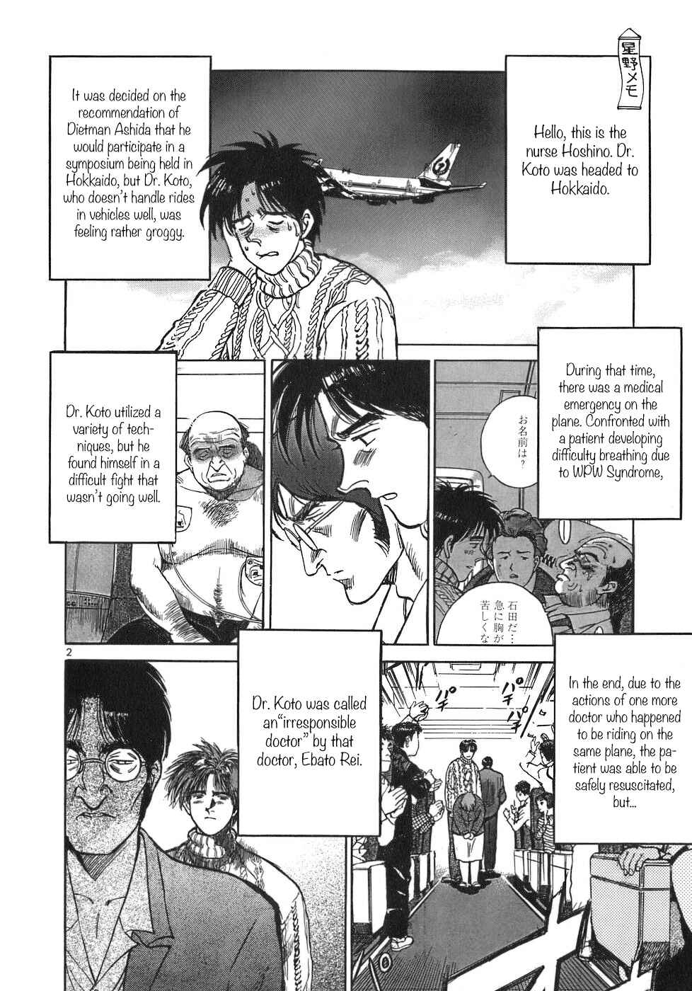 Page 2 Chapter 73 Dr. Koto Shinryoujo