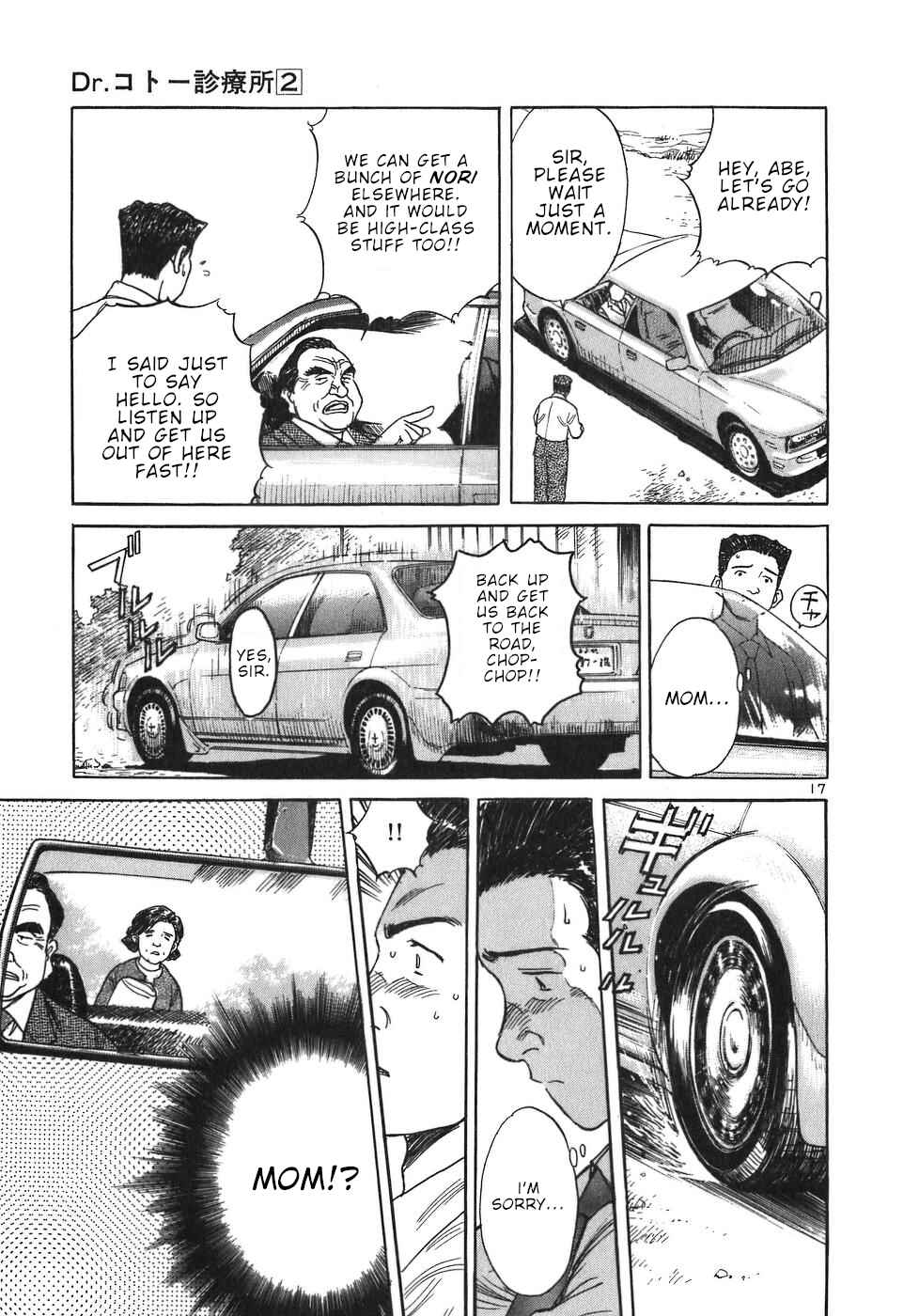 Page 17 Chapter 16 Dr. Koto Shinryoujo