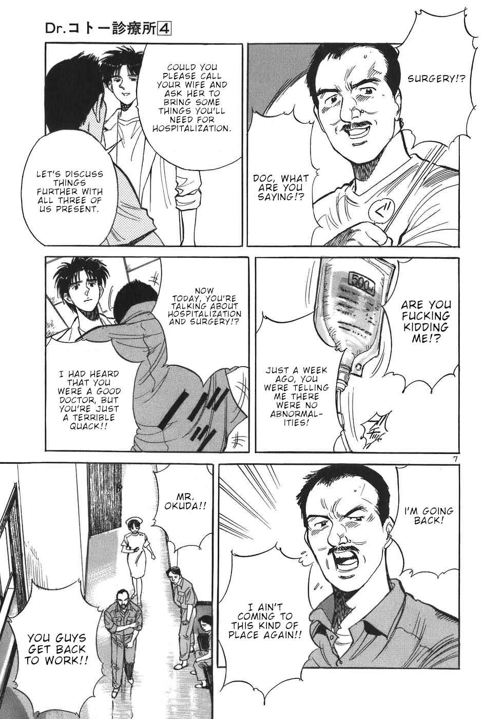 Page 7 Chapter 41 Dr. Koto Shinryoujo
