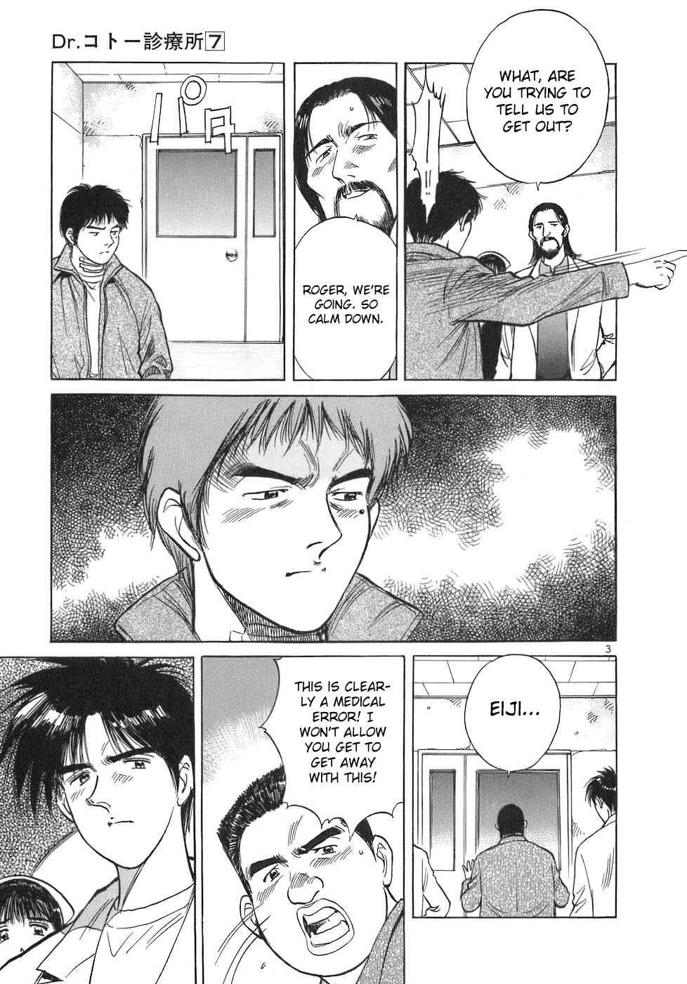 Page 3 Chapter 70 Dr. Koto Shinryoujo