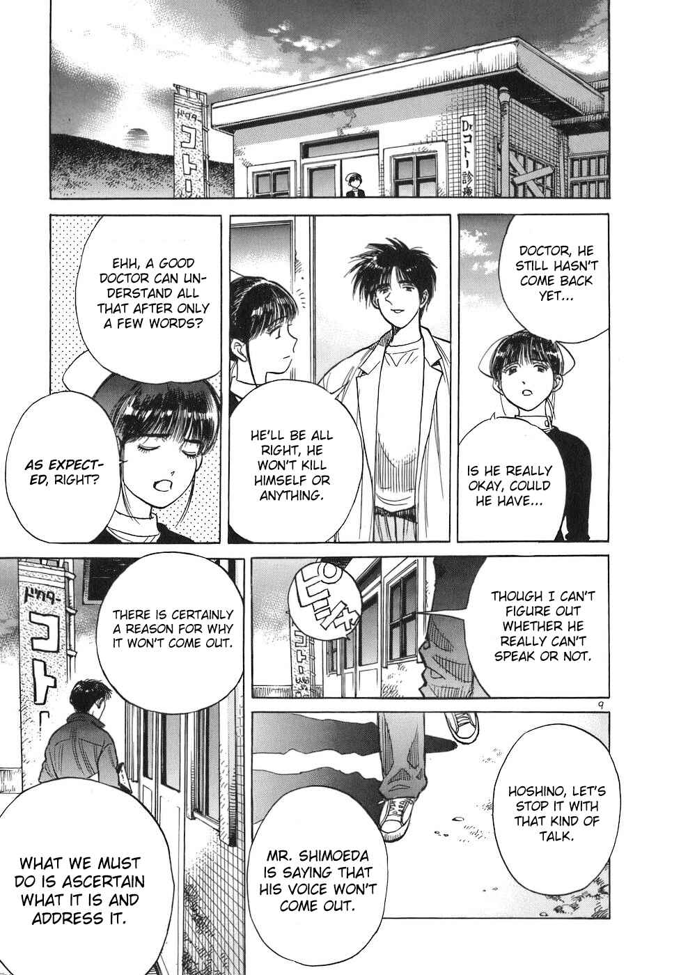 Page 9 Chapter 70 Dr. Koto Shinryoujo