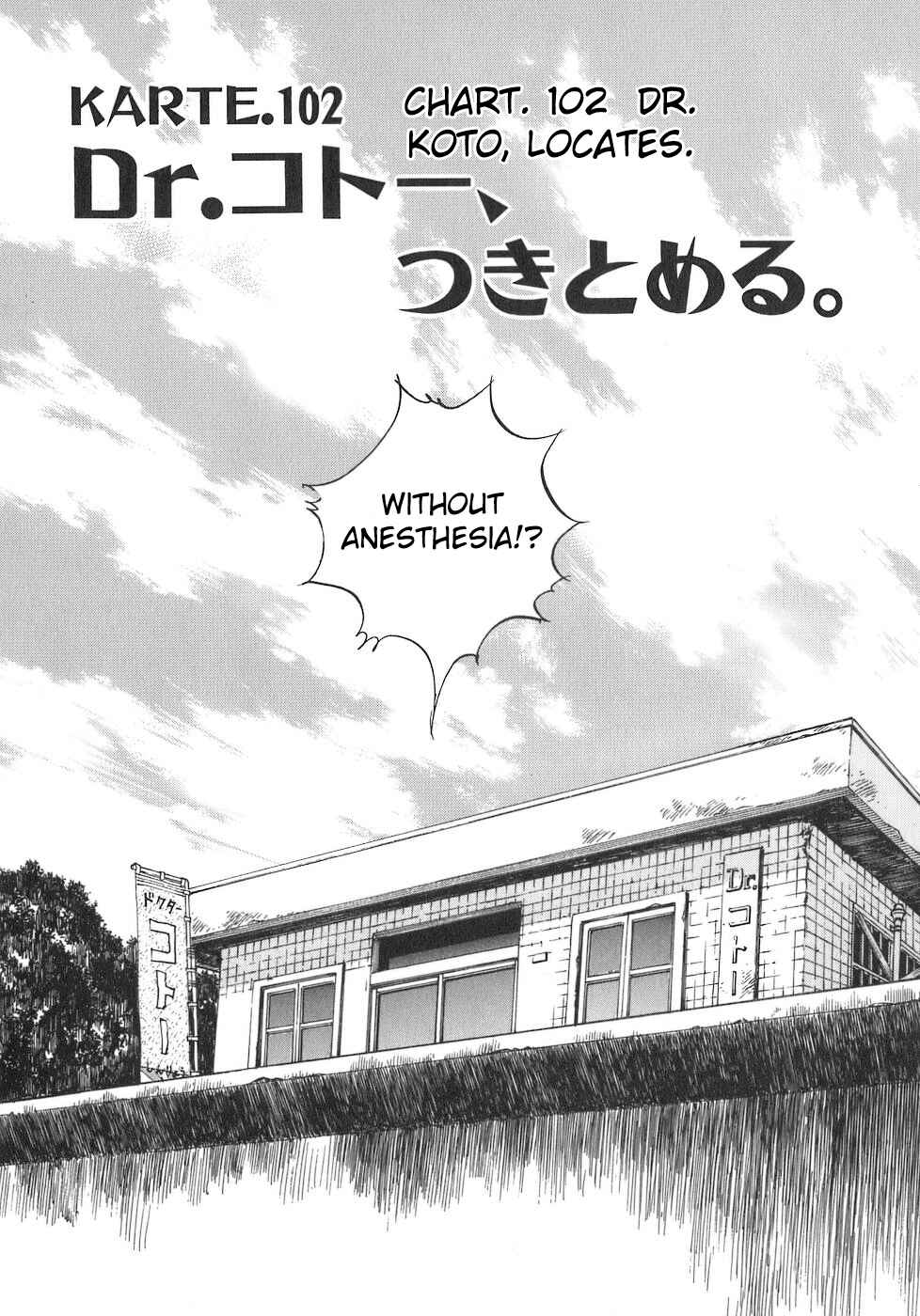 Page 1 Chapter 102 Dr. Koto Shinryoujo