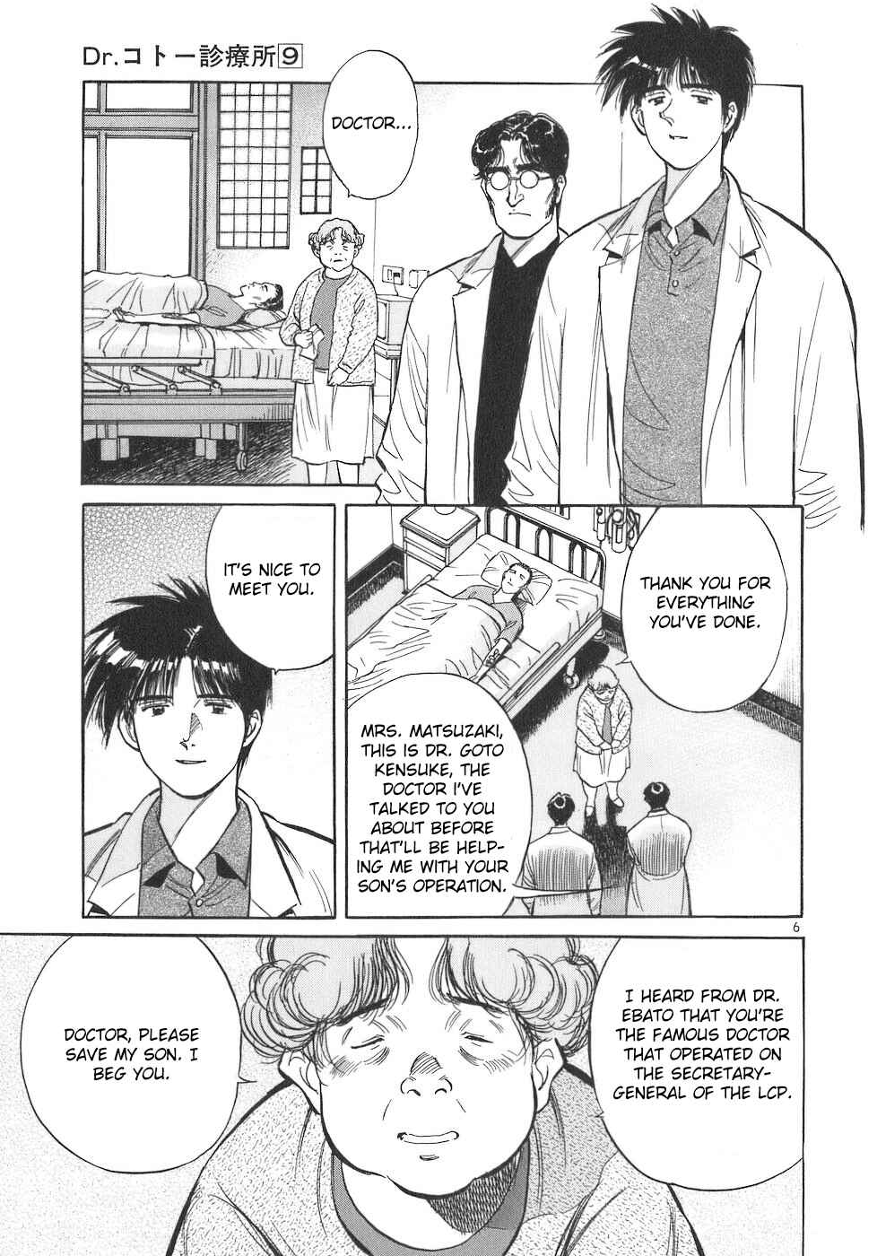 Page 6 Chapter 95 Dr. Koto Shinryoujo