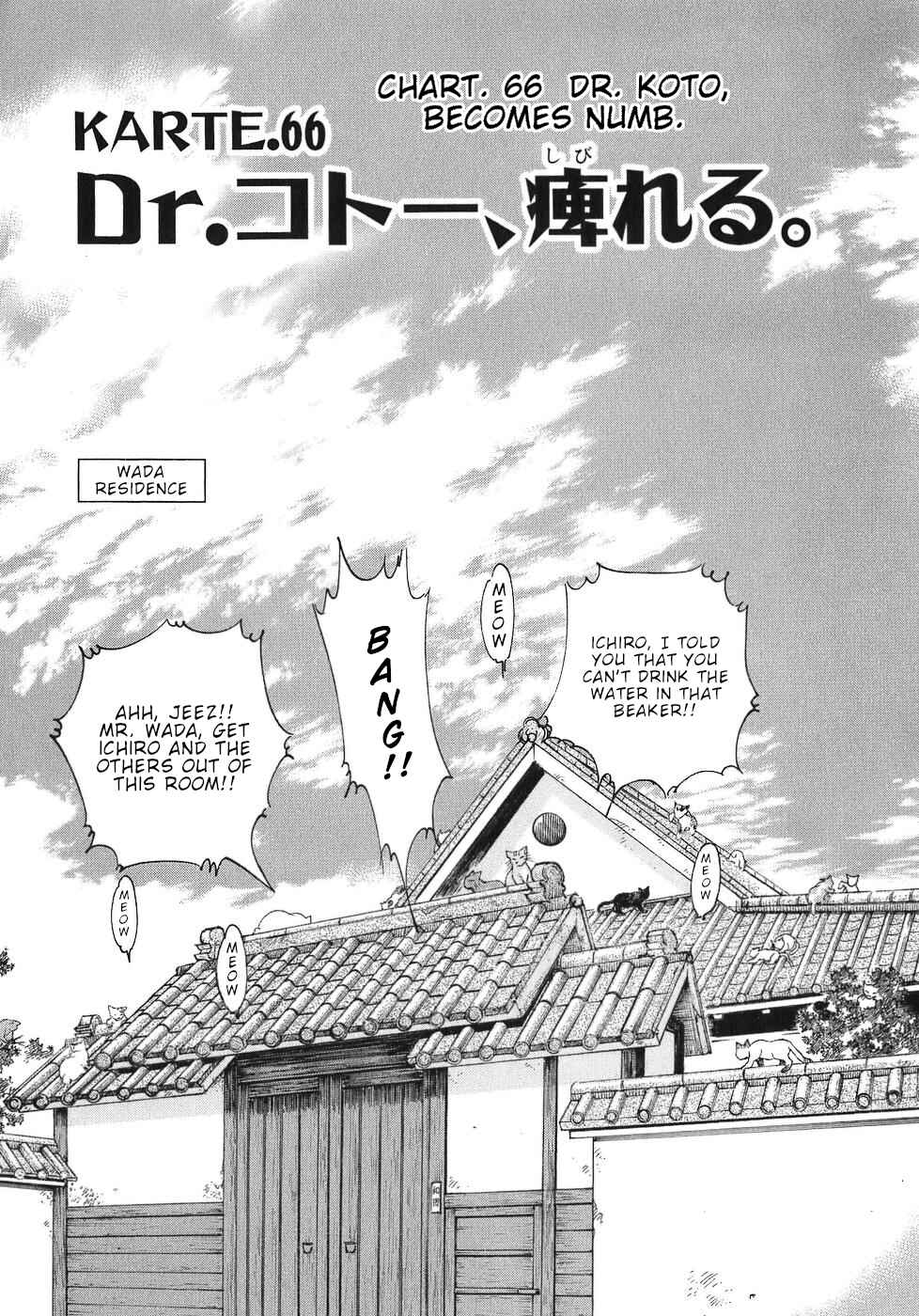 Page 1 Chapter 66 Dr. Koto Shinryoujo