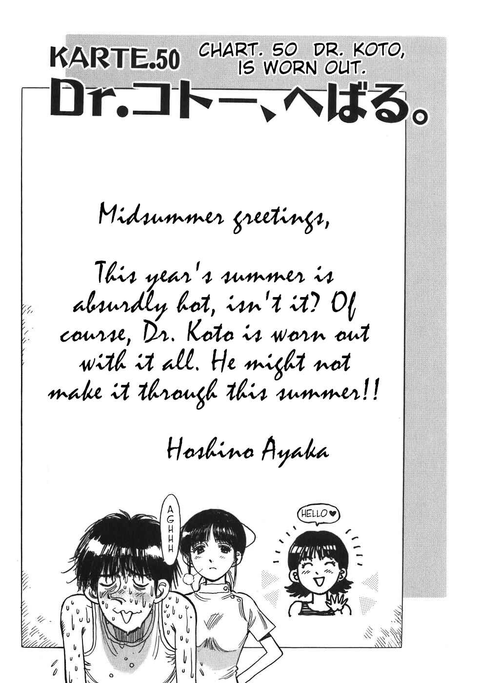 Page 1 Chapter 50 Dr. Koto Shinryoujo