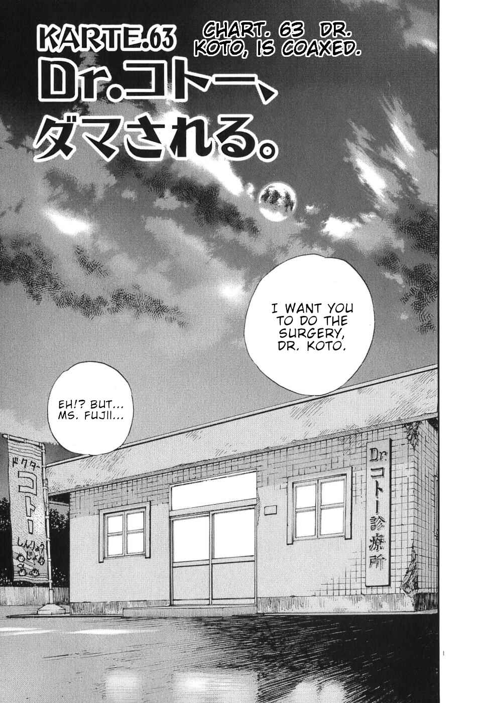 Page 1 Chapter 63 Dr. Koto Shinryoujo