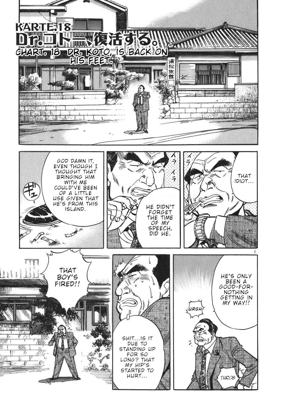 Page 1 Chapter 18 Dr. Koto Shinryoujo