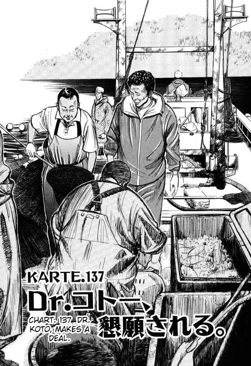Page 1 Chapter 137 Dr. Koto Shinryoujo