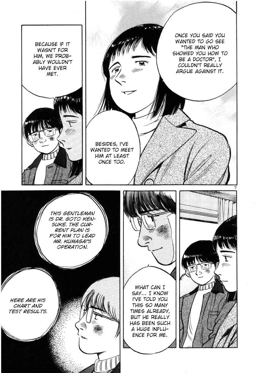 Page 7 Chapter 143 Dr. Koto Shinryoujo