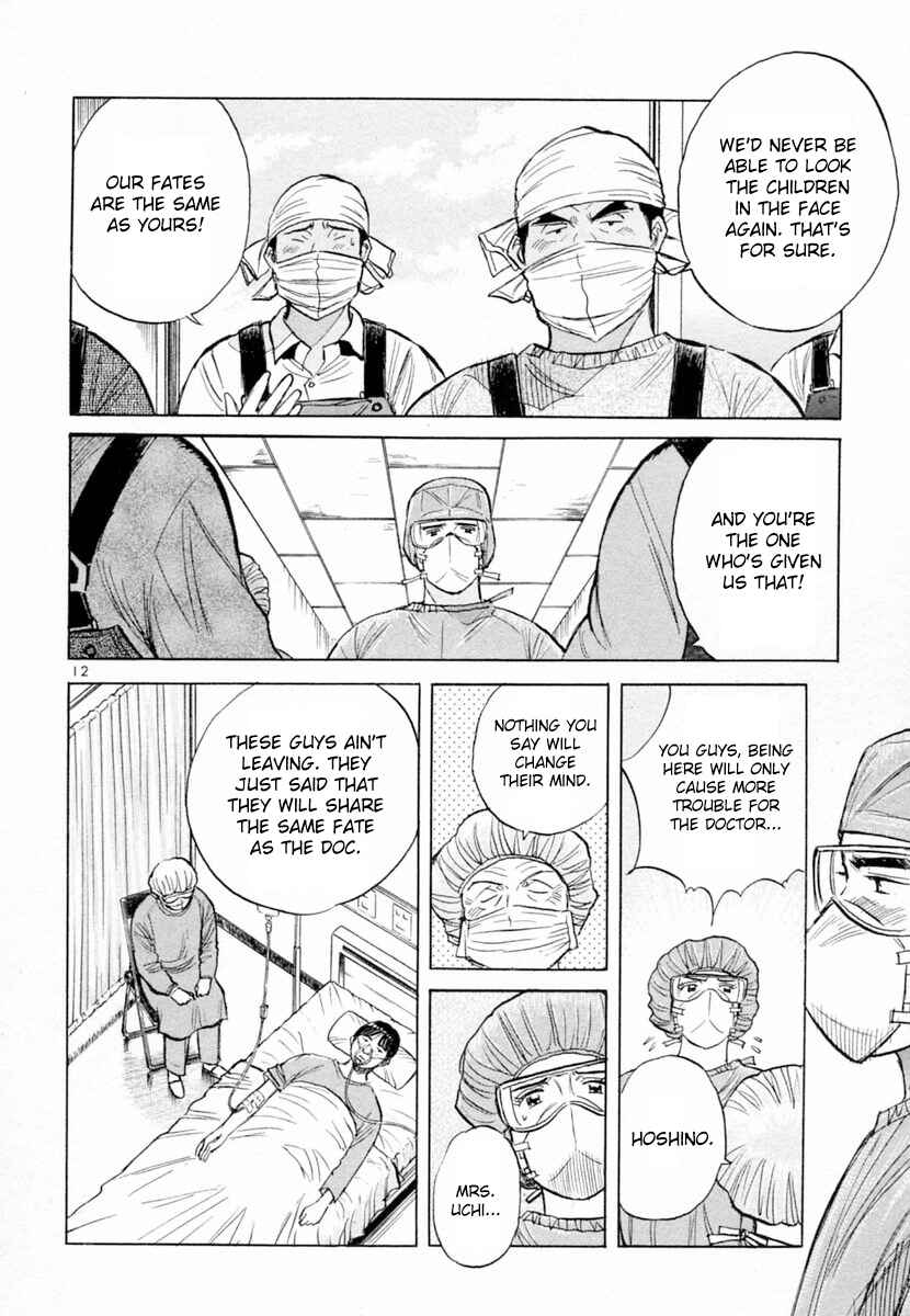 Page 16 Chapter 147 Dr. Koto Shinryoujo