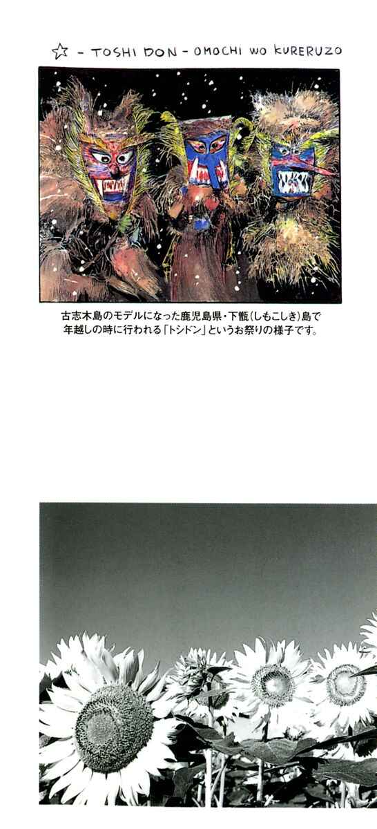 Page 2 Chapter 147 Dr. Koto Shinryoujo