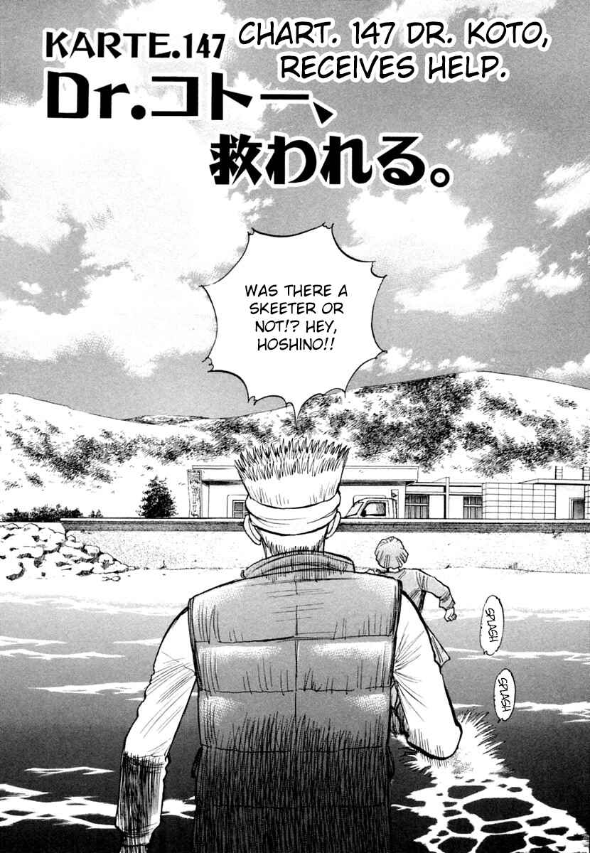 Page 5 Chapter 147 Dr. Koto Shinryoujo