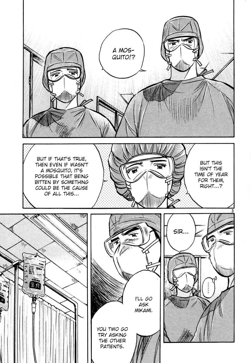 Page 7 Chapter 147 Dr. Koto Shinryoujo