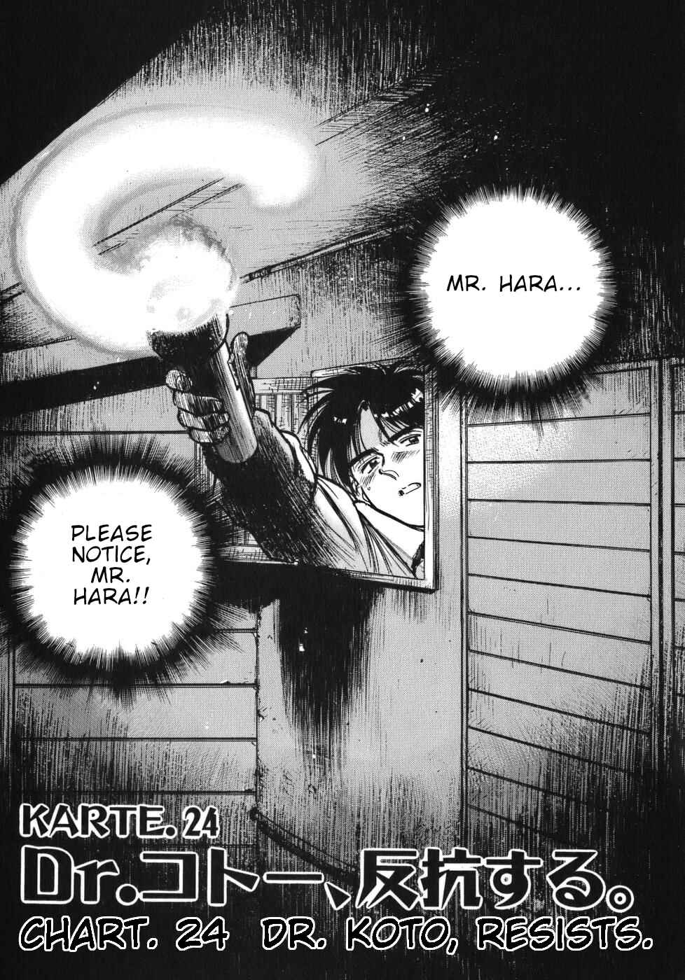 Page 1 Chapter 24 Dr. Koto Shinryoujo