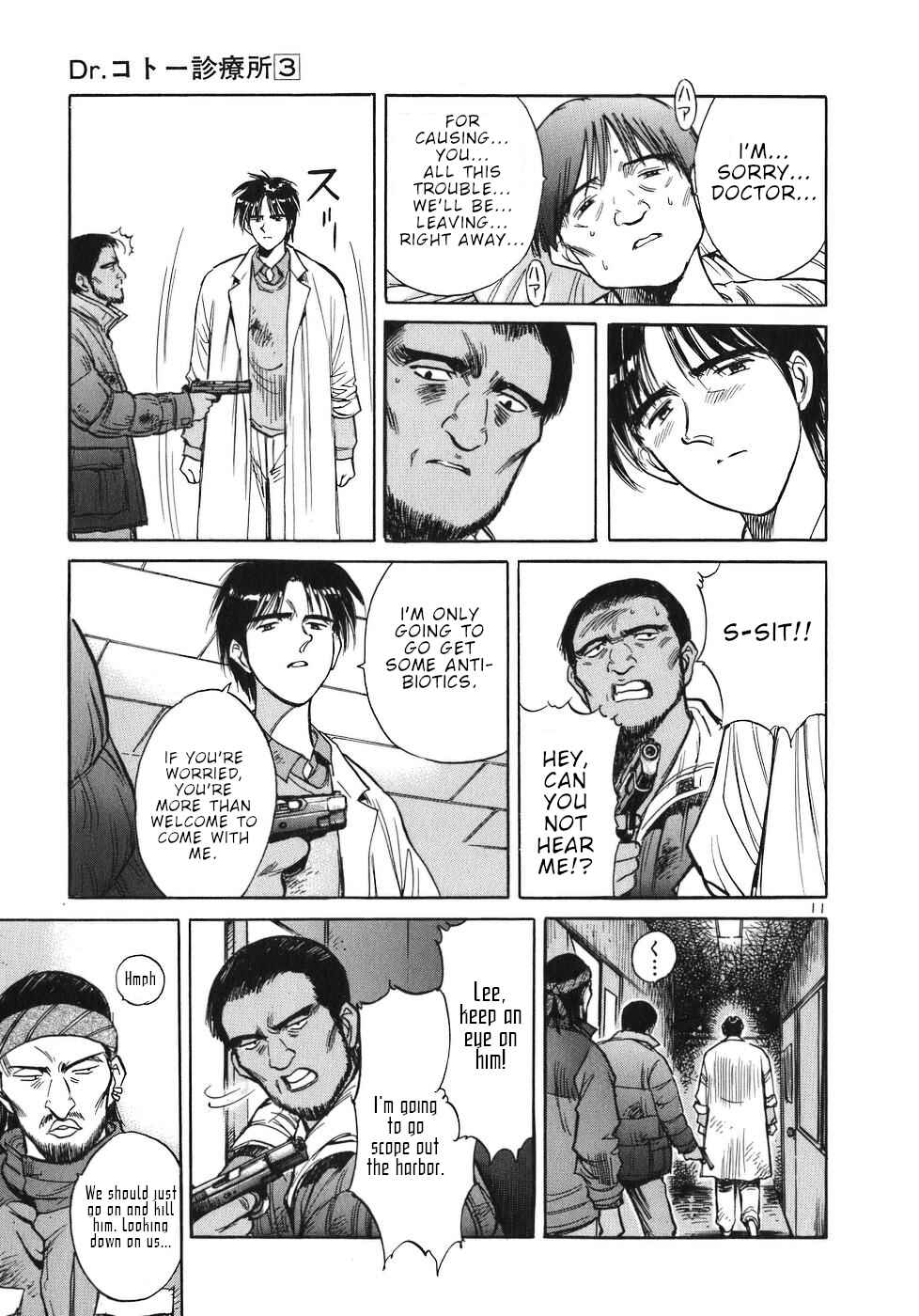 Page 11 Chapter 24 Dr. Koto Shinryoujo