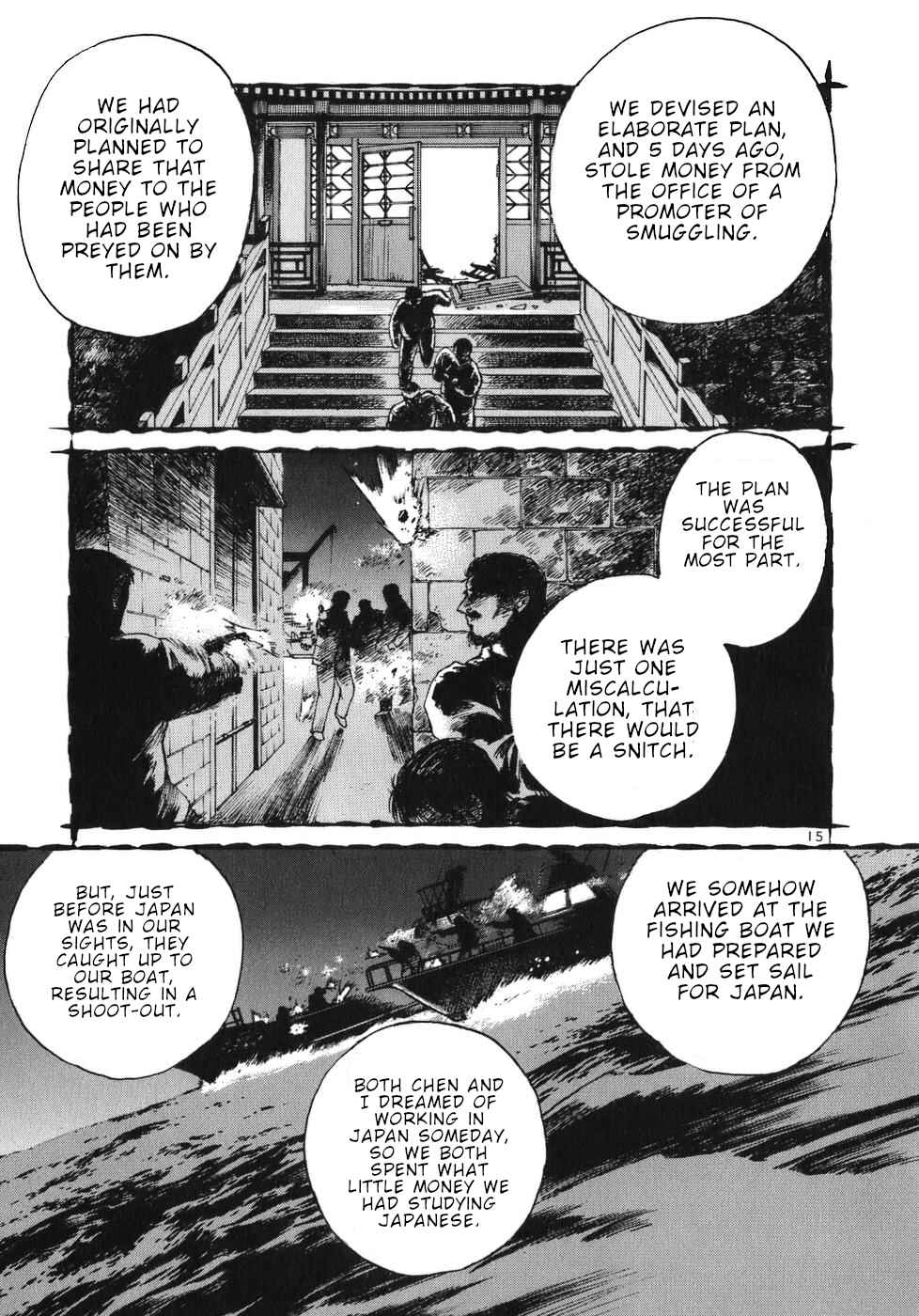 Page 15 Chapter 24 Dr. Koto Shinryoujo