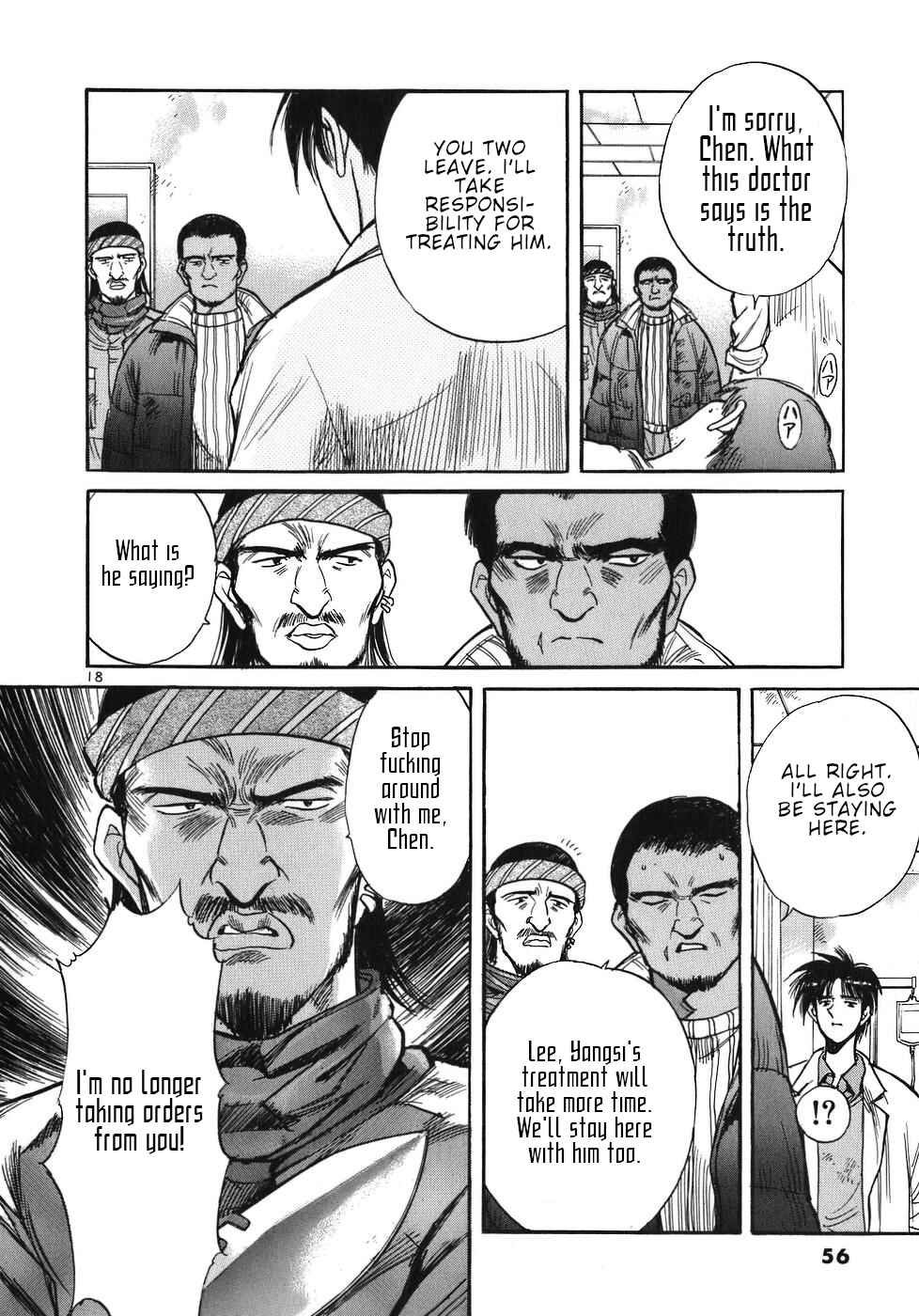 Page 18 Chapter 24 Dr. Koto Shinryoujo