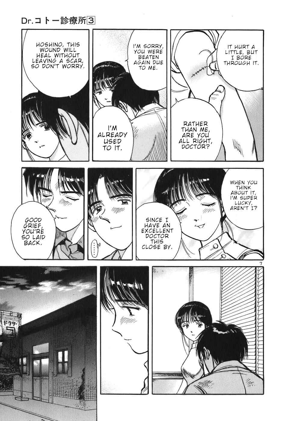 Page 7 Chapter 24 Dr. Koto Shinryoujo