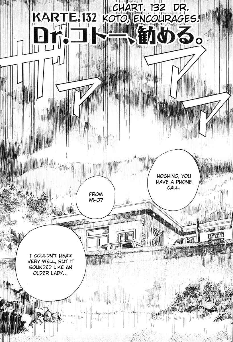 Page 1 Chapter 132 Dr. Koto Shinryoujo