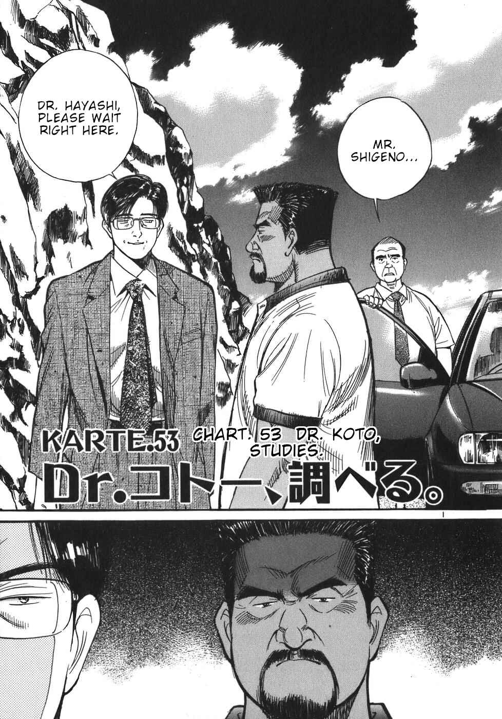 Page 1 Chapter 53 Dr. Koto Shinryoujo