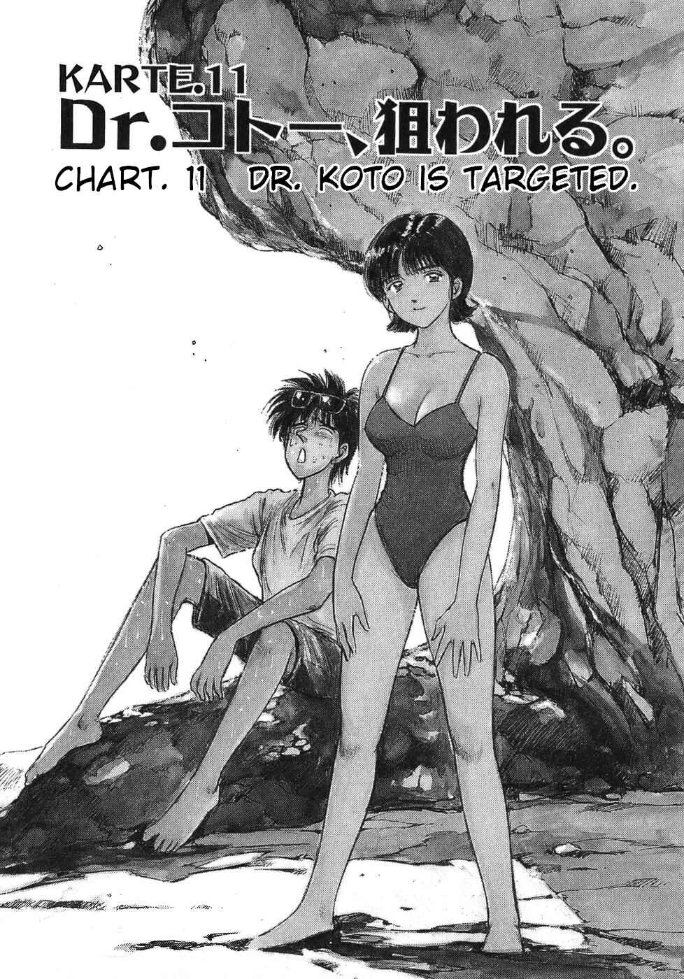 Page 6 Chapter 11 Dr. Koto Shinryoujo