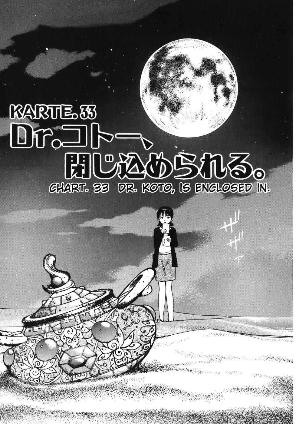 Page 1 Chapter 33 Dr. Koto Shinryoujo