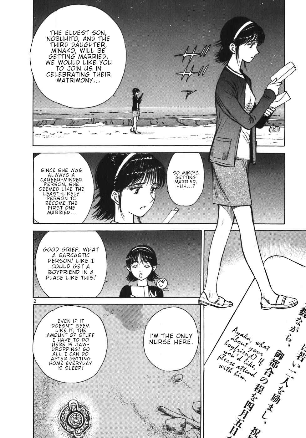 Page 2 Chapter 33 Dr. Koto Shinryoujo