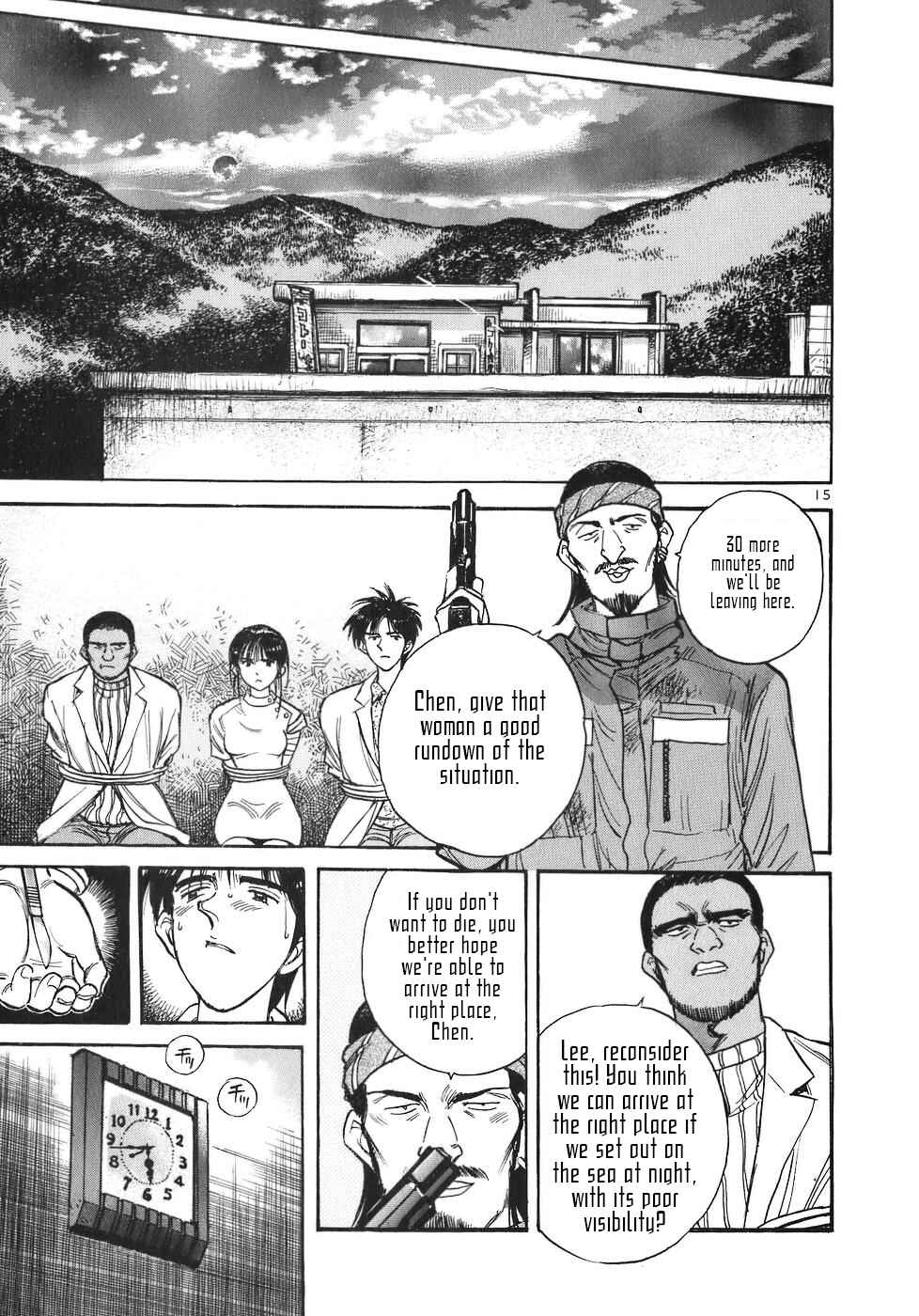 Page 15 Chapter 25 Dr. Koto Shinryoujo