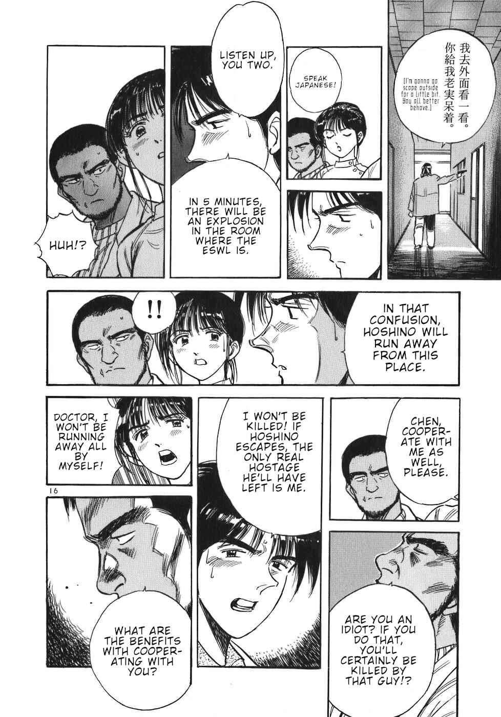 Page 16 Chapter 25 Dr. Koto Shinryoujo