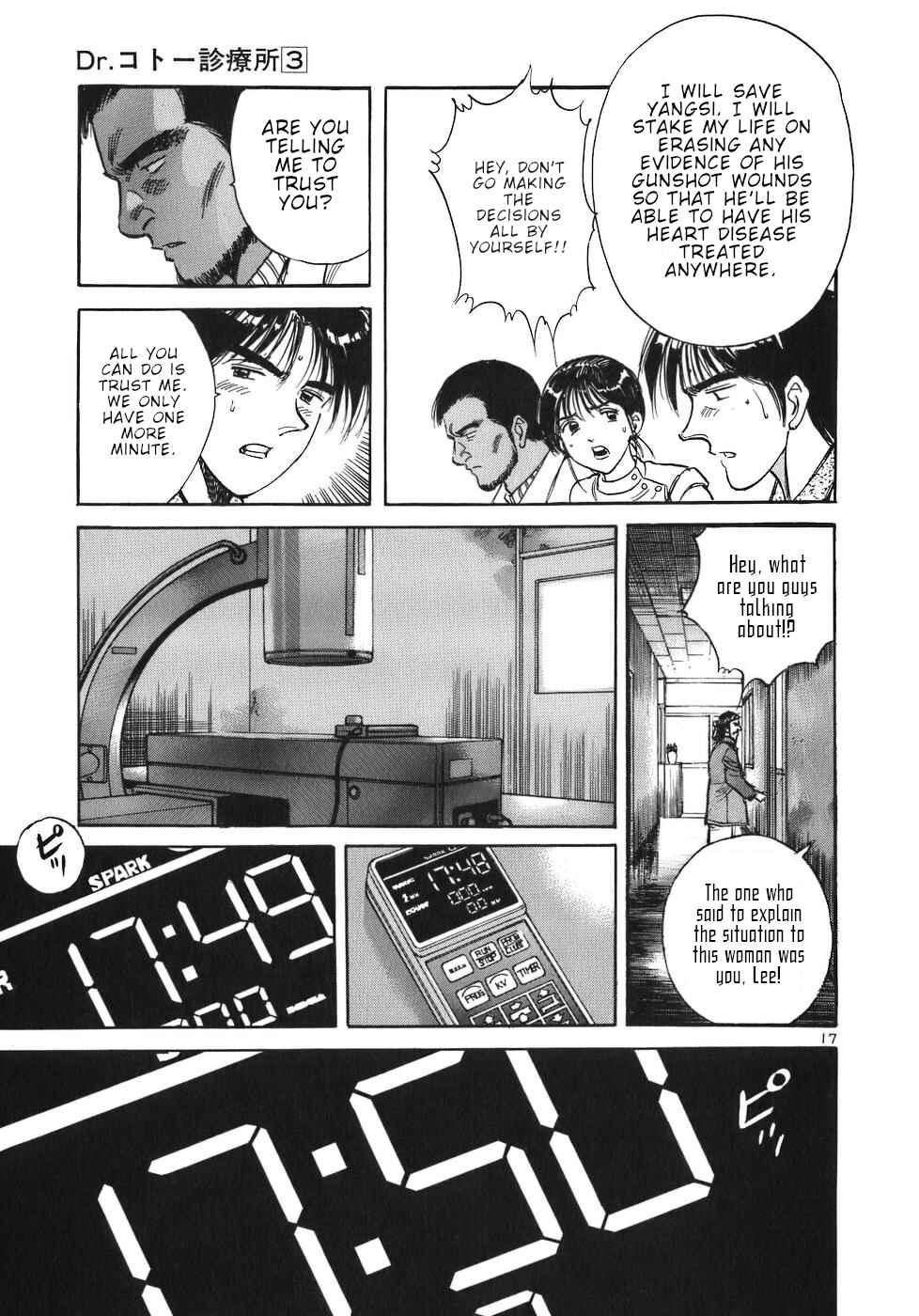 Page 17 Chapter 25 Dr. Koto Shinryoujo