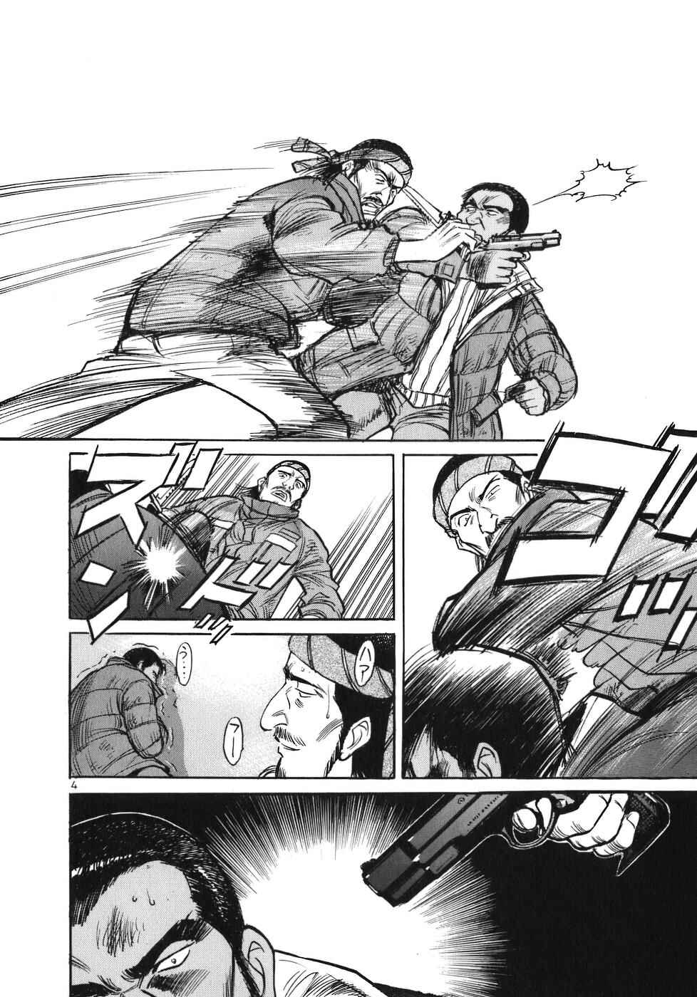 Page 4 Chapter 25 Dr. Koto Shinryoujo