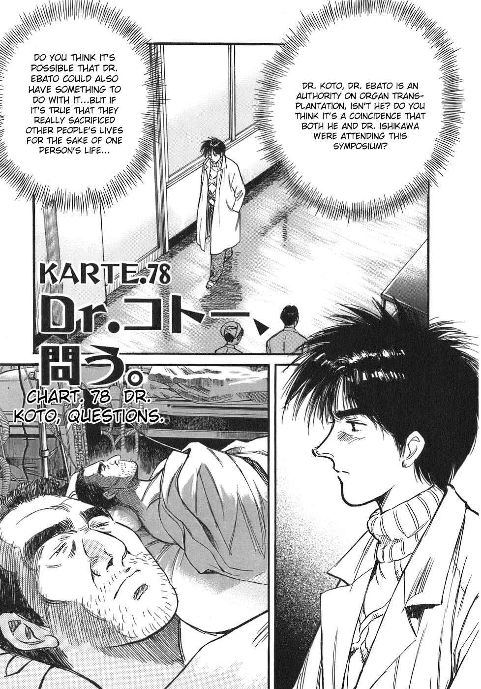 Page 1 Chapter 78 Dr. Koto Shinryoujo