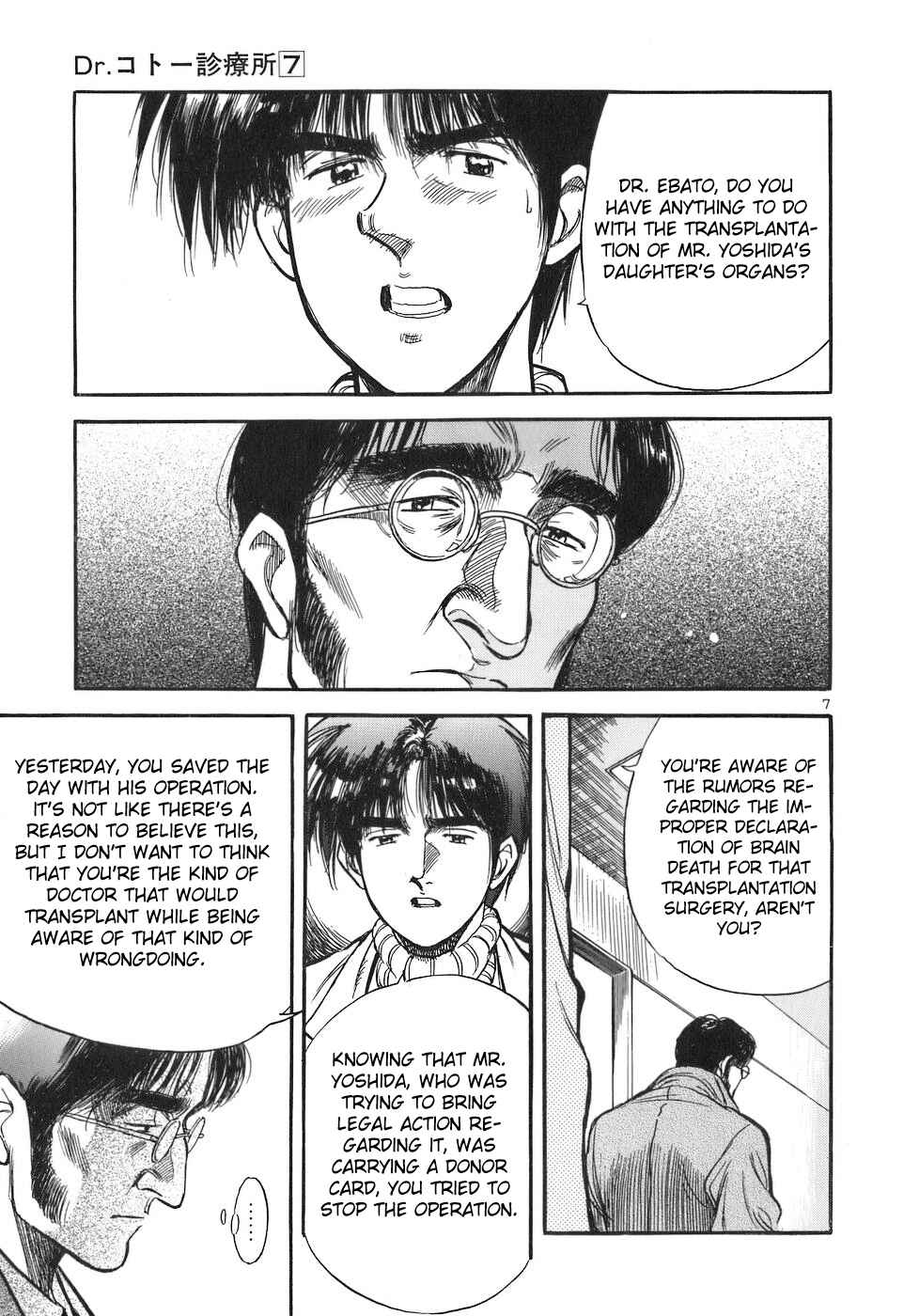 Page 7 Chapter 78 Dr. Koto Shinryoujo