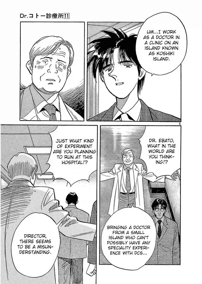 Page 5 Chapter 115 Dr. Koto Shinryoujo