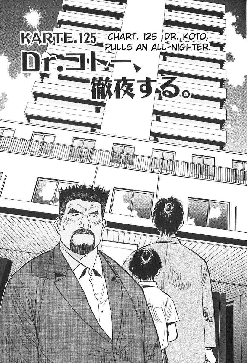 Page 1 Chapter 125 Dr. Koto Shinryoujo