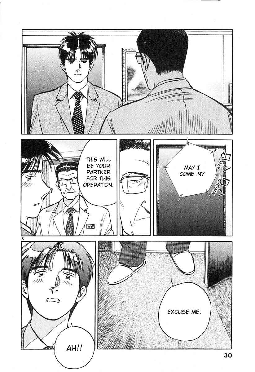 Page 8 Chapter 125 Dr. Koto Shinryoujo