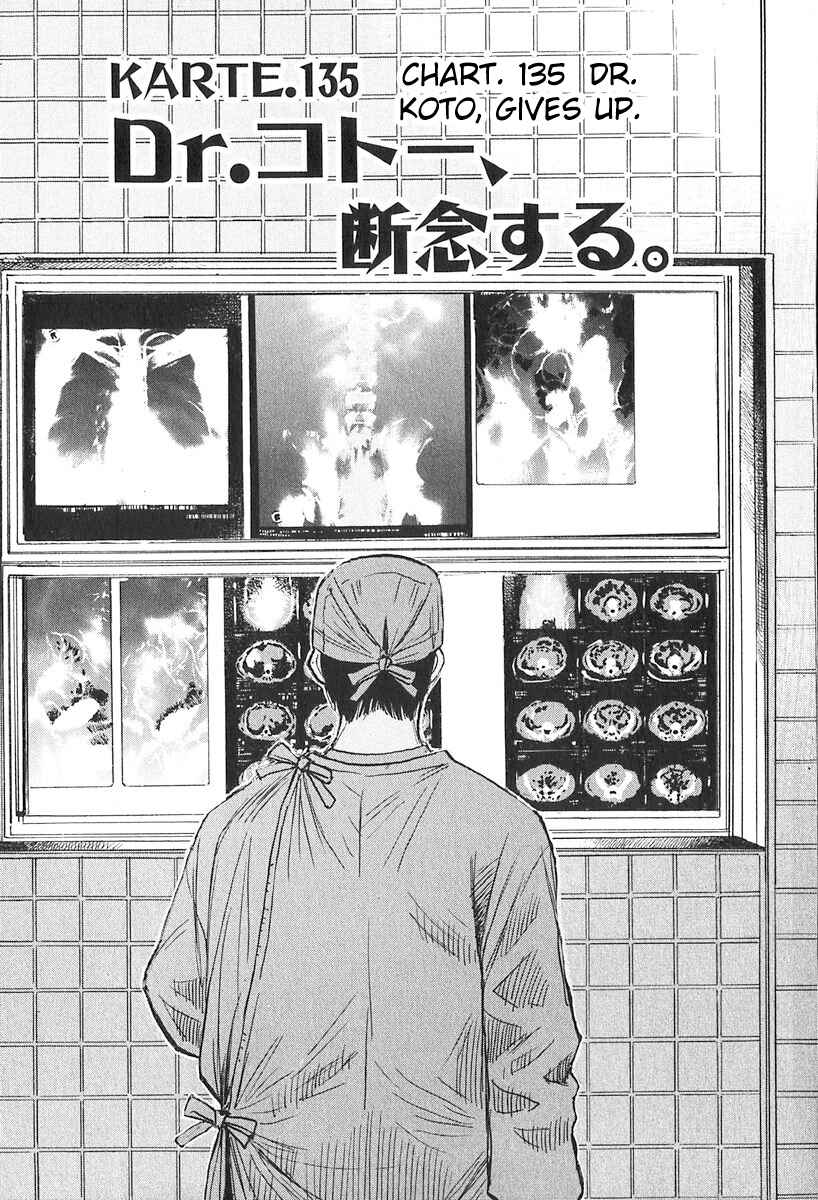 Page 1 Chapter 135 Dr. Koto Shinryoujo