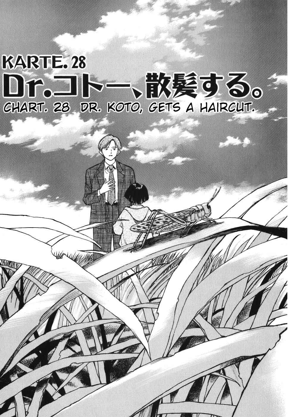 Page 1 Chapter 28 Dr. Koto Shinryoujo