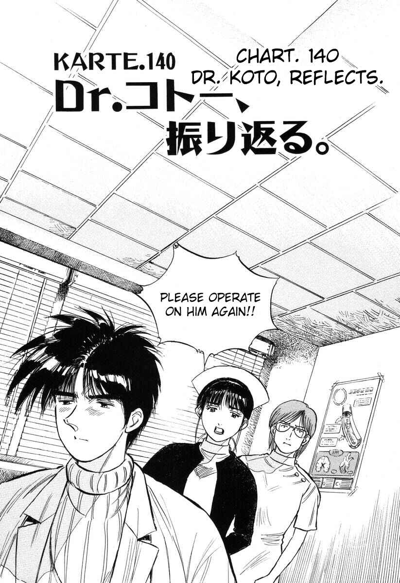 Page 1 Chapter 140 Dr. Koto Shinryoujo