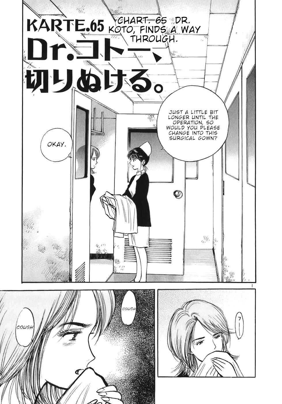Page 1 Chapter 65 Dr. Koto Shinryoujo