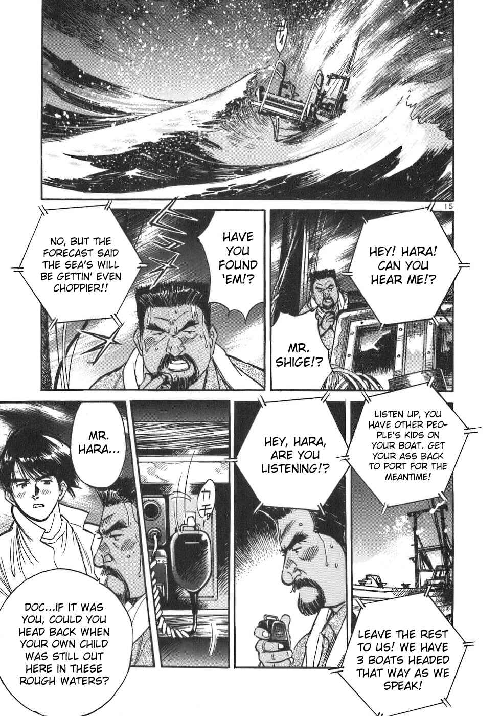 Page 15 Chapter 88 Dr. Koto Shinryoujo