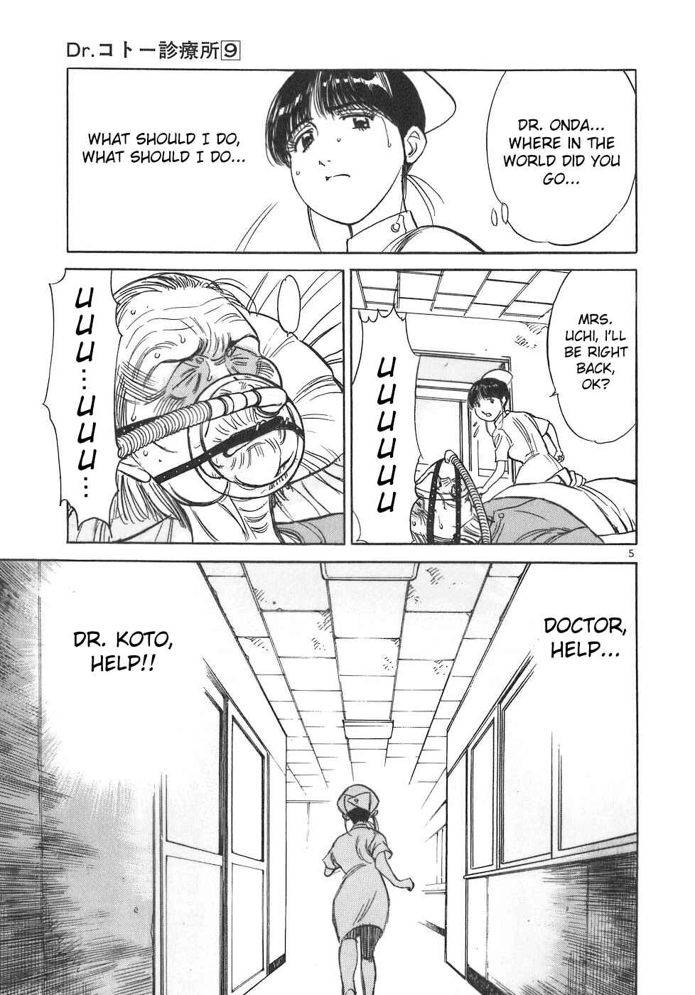 Page 5 Chapter 97 Dr. Koto Shinryoujo