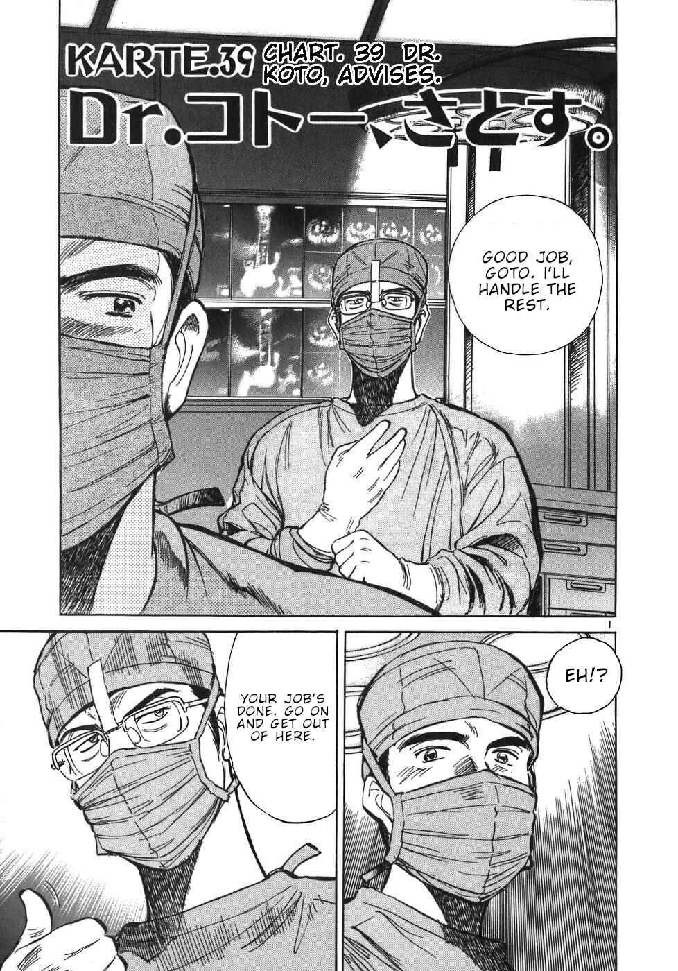 Page 1 Chapter 39 Dr. Koto Shinryoujo