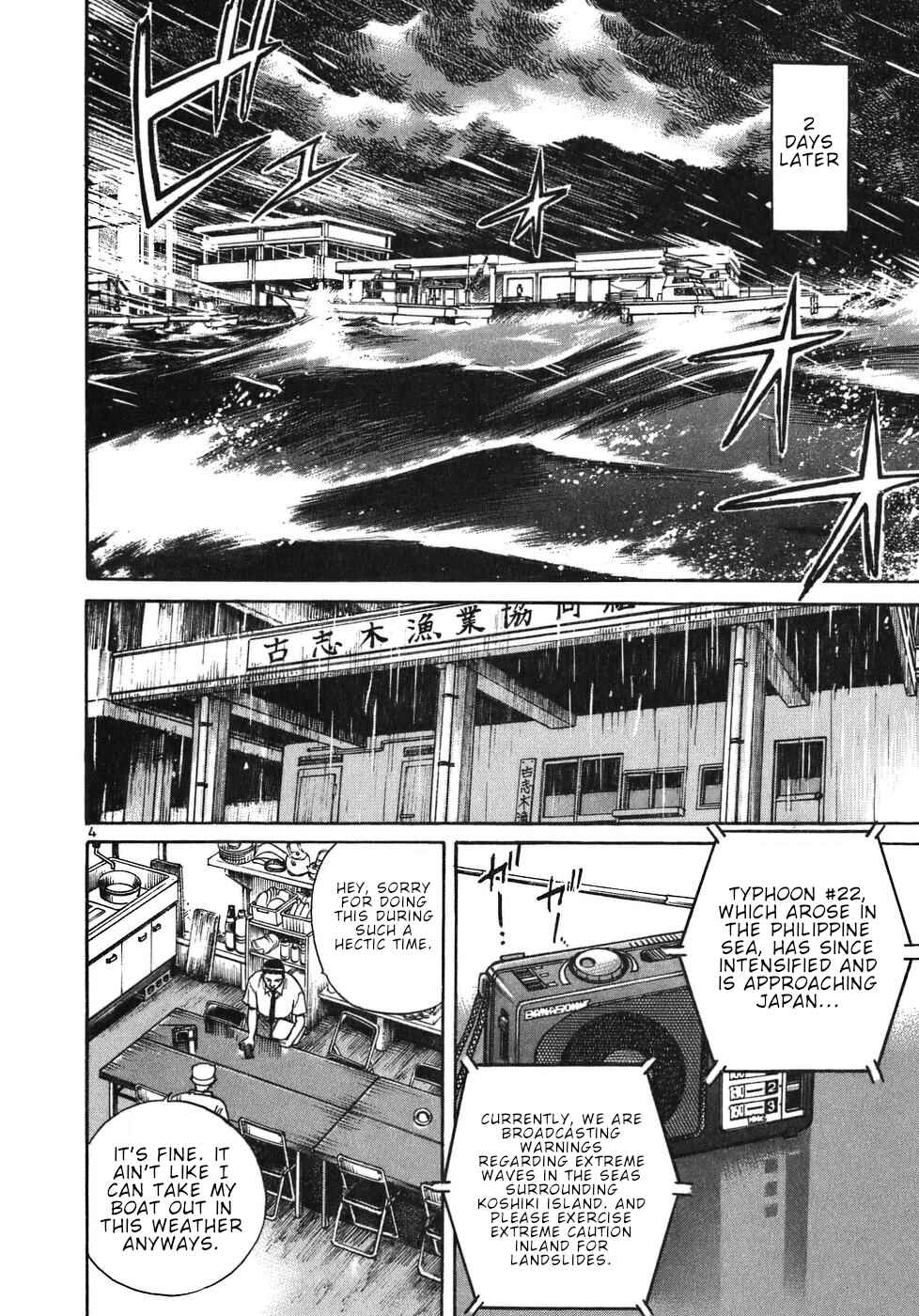 Page 4 Chapter 12 Dr. Koto Shinryoujo