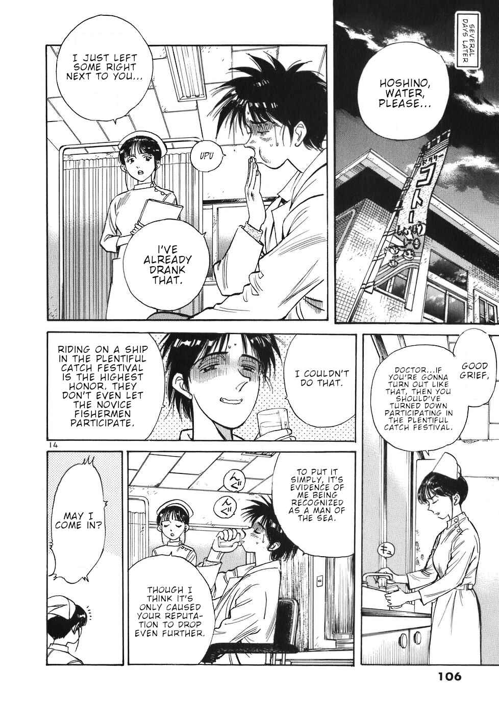 Page 13 Chapter 27 Dr. Koto Shinryoujo